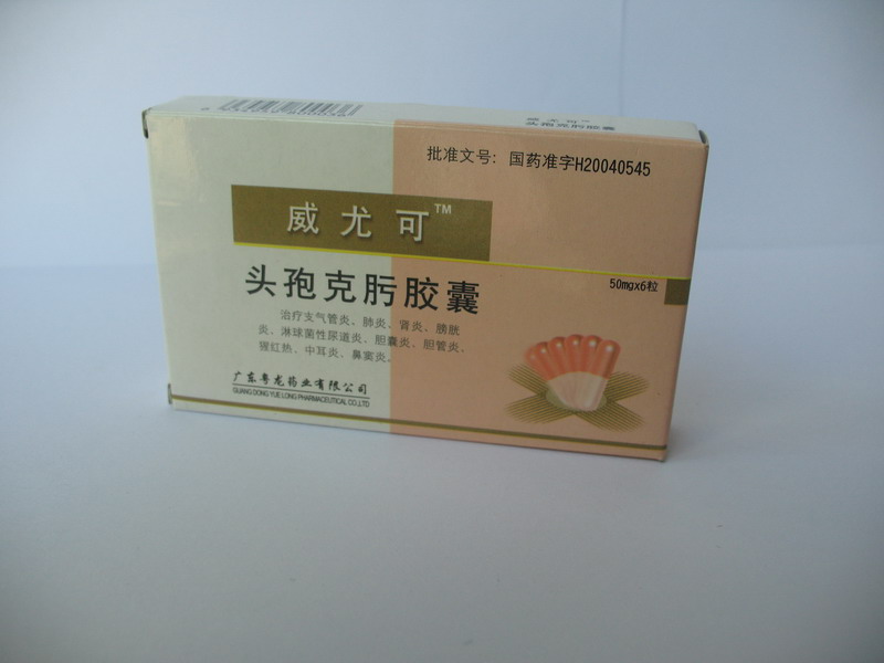 頭孢克肟膠囊(顆粒）