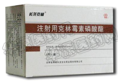 注射用克林霉素磷酸酯鈉