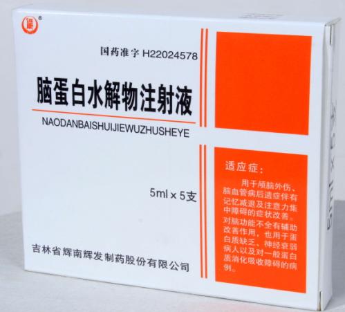 腦蛋白水解物注射液