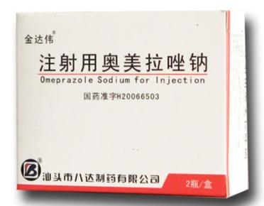 注射用奧美拉唑
