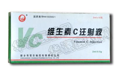維生素C注射液