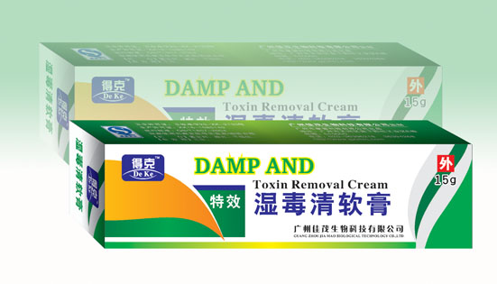 濕毒清軟膏