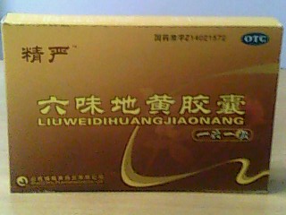 六味地黃膠囊