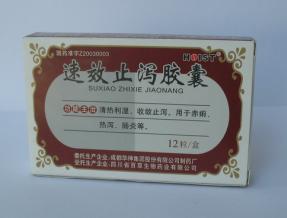 ***止瀉膠囊（胃靈顆粒，胃樂新膠囊）