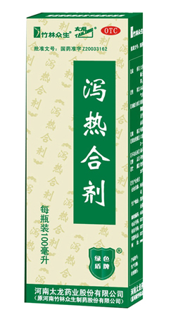 瀉熱合劑（OTC甲類）