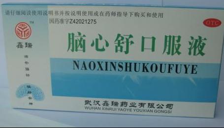 腦心舒口服液