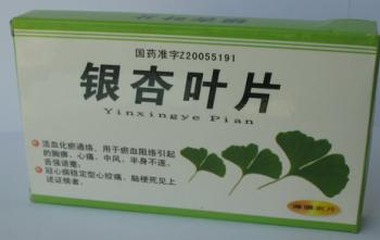 銀杏葉片（心可寧膠囊，康爾心膠囊）
