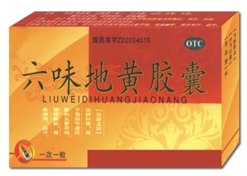 孚克森 六味地黃膠囊