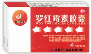 羅紅霉素膠囊