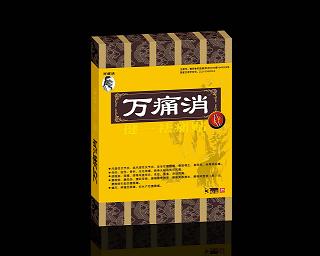 萬痛消   健一袪痛貼