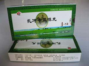 扎沖十三味丸(中成藥)
