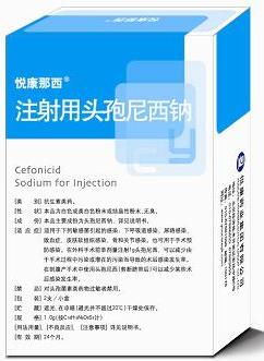 注射用頭孢尼西鈉