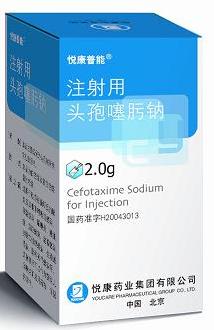 注射用頭孢噻肟鈉