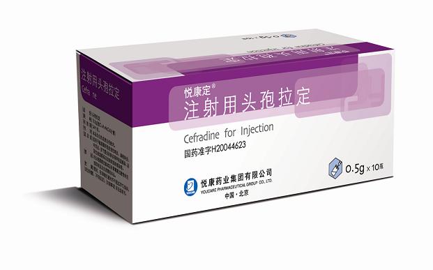 注射用頭孢拉定