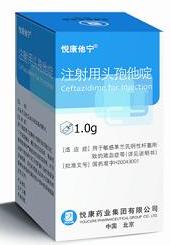 注射用頭孢他啶