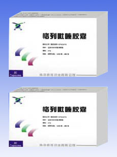 格列吡嗪膠囊--糖尿病，降糖藥
