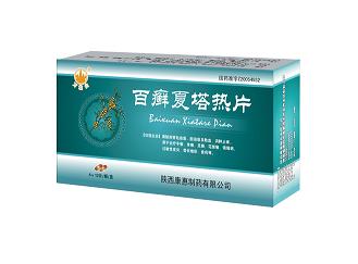 百癬夏塔熱片