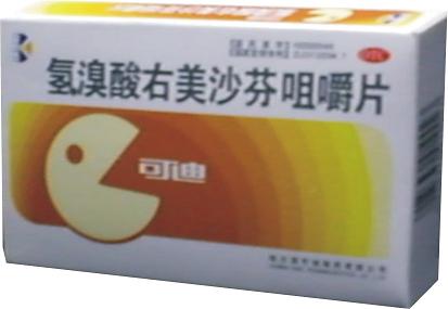 氫溴酸右美沙芬咀嚼片