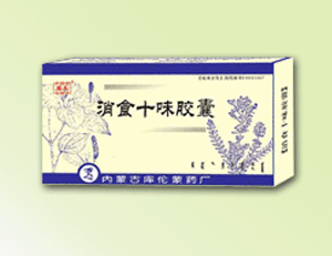 消食十味膠囊