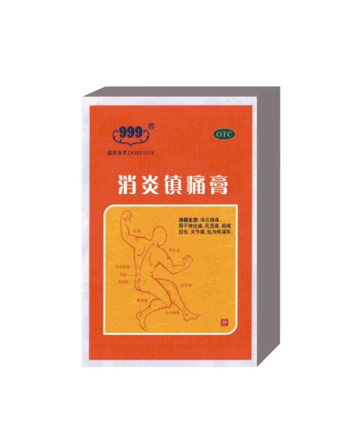 消炎鎮(zhèn)痛膏