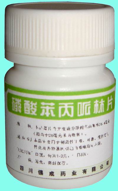 磷酸苯丙哌林片