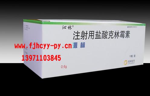 注射用鹽酸克林霉素