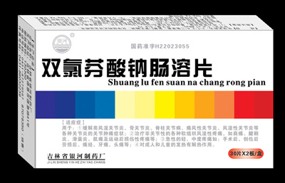 雙氯芬酸鈉腸溶片