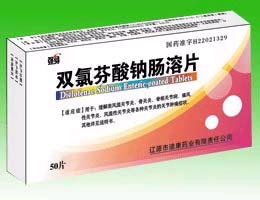 雙氯芬酸鈉腸溶片