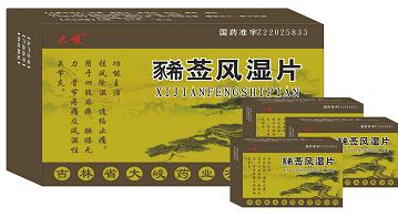 豨薟風(fēng)濕片