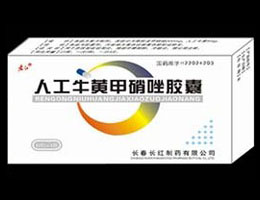 人工牛黃甲硝唑膠囊