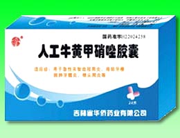 人工牛黃甲硝唑膠囊