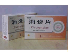 消炎片