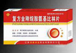 復(fù)方金剛烷胺氨基比林片