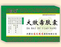 大敗毒膠囊