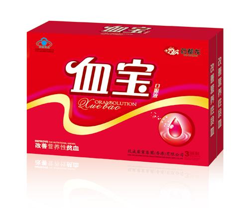 血寶口服液