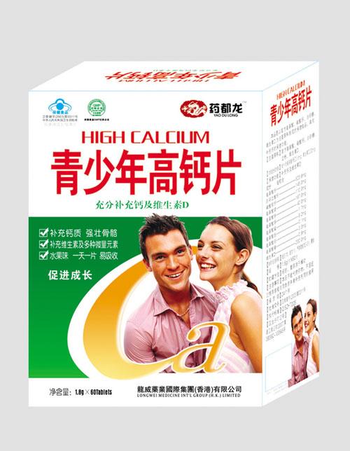 青少年高鈣片