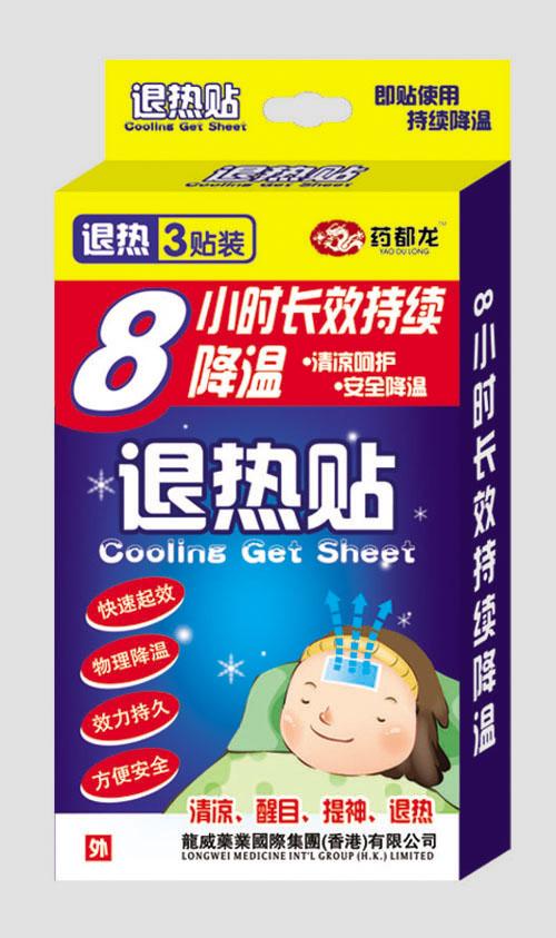 退熱貼