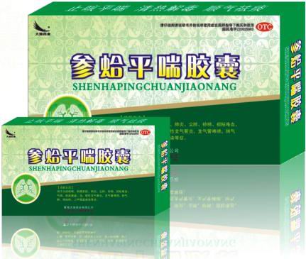 參蛤平喘膠囊