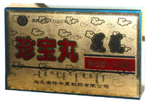 供應(yīng)蒙藥珍寶丸
