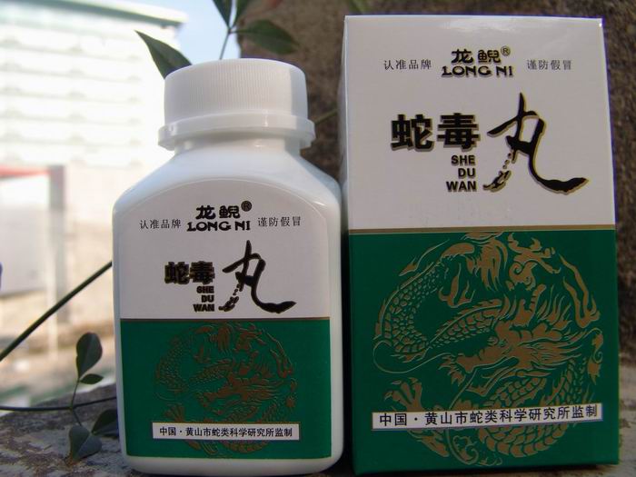 黃山龍?chǎng)F[讀ní]蛇毒丸 /降壓、降脂、