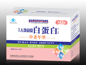 人體免疫白蛋白口服液中老年型