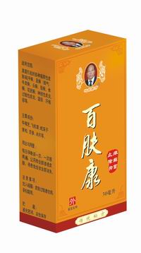 “葉氏家方牌百膚康”