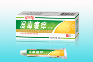濕毒瘙癢軟膏