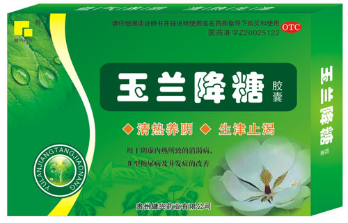 玉蘭降糖膠囊