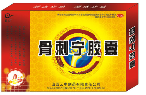 骨剌寧膠囊 口服+外用