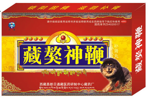 藏獒神鞭補(bǔ)腎丸