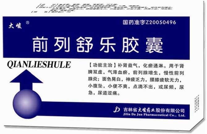 前列舒樂(lè)膠囊