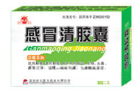 感冒清膠囊
