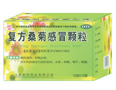 復(fù)方桑菊感冒沖劑（***）