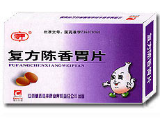 復(fù)方陳香胃片